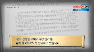 [1분이책] 길에서 길을 묻다