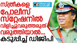 DGP: ആകാംക്ഷയോടെ കേരളം