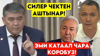 Ташиев акыры чыдабай ЖАРЫЛЫП буларга катаал чара колдонобуз деп мына