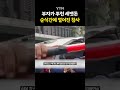 돈 뿌린 캄보디아 재벌 shorts ytn