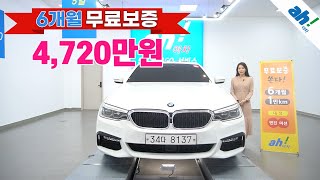 [아차] 1인 신조로 완전 관리잘된 수입중고차 세단!!😍BMW 5시리즈 (G30) 530i xDrive M 스포츠 플러스 feat. (34다8137)