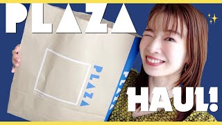 【PLAZA購入品紹介】3万円分！コスメや紫外線対策グッズをお買い物した！