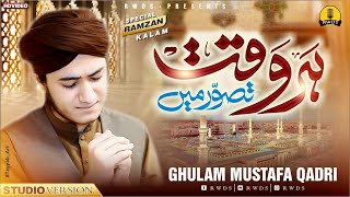 Har Waqt Tassawur Main Madinay Ki Gali | Ghulam Mustafa Qadri | New Heart Touching Naat 2024