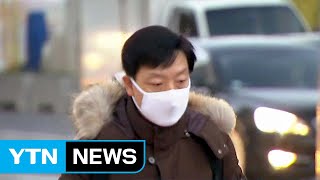 [날씨] 영하권 소설 추위 엄습...내일 더 춥다, 서울 -4℃ / YTN