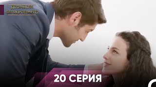 Краткий обзор Часть 20 | Дворянин Сегодняшнего