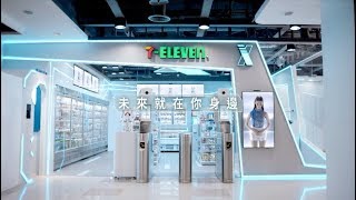 7-ELEVEN【 未來超商X 門市】