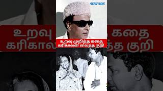 காங்கிரஸ் திமுக உறவு .  எம்ஜிஆர் போட்ட திட்டம் I #shorts#mgr#dmk#indragandhi