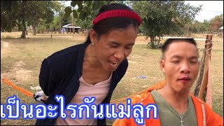 ไม่ได้นัดกัน หลงทางไปหา เจ้กากี ผูกเปไว้รอผู้ เจ้บอก | ຫລົງທາງໄປຫາເຈ້ກາກີ