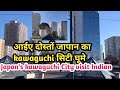 Japan's kawaguchi visit Indian || indian in japan || litan Vlogs