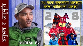 Kami Rita Sherpa: 28 times Mount Everest Climber