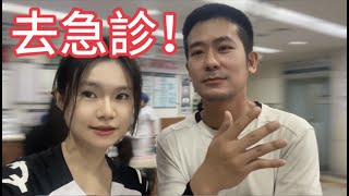 緊急更新！半夜去急診【大陸醫院的急診室】大陸醫療#我們倆#我們倆搞笑#台灣太太體驗大陸#vlog#大陸物價#大陸廣西省#廣西省南寧#台灣爸爸體驗大陸#大陸醫療#大陸廣西#guangxi