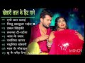 #Khesari Lal Yadav Hits Songs || Nonstop Bhojpuri Song || Khesari Lal New Bhojpuri Song 2024#shilpi