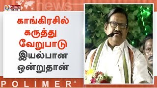 தமிழ்நாடு காங். கமிட்டி புதிய தலைவர் மற்றும் நிர்வாகிகள் பொறுப்பேற்பு | Chennai