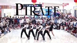 [EVERGLOW] KPOP IN PUBLIC - Pirate | Dance Cover in Shantou, China