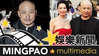 「星女郎」張雨綺導演丈夫 王全安連續3日嫖妓玩3P被拘 (2014.09.16) | MING PAO CANADA | MING PAO TORONTO