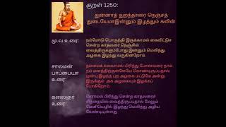 Kural 1250