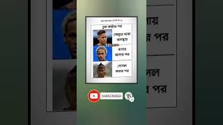 বাংলা ফানি 🤣🤣🤣 #funny #funnyshorts #youtubeshorts #ফানি_ভিডিও