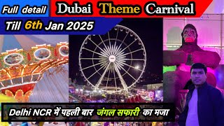 Dubai Theme Carnival Gurgaon 2024 | Dubai Theme Carnival Gurgaon Mela 2024 | Jungle Theme Park