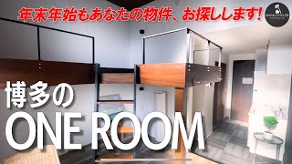 【博多駅徒歩圏内】おしゃれなワンルームで変わった造りになっています【福岡の不動産】