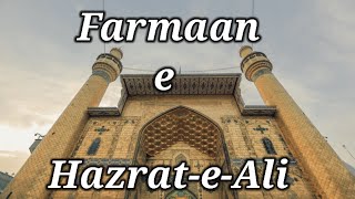 Hazrat Ali Heart Touching Quotes In Urdu Part1 | Life Changing Quotes #FarmanehazrateAli #AqwaleAli