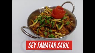 काठियावाड़ी सेव टमाटर की स्वादिष्ट सब्जी //Sev Tamatar Sabji // How to Make Sev Tamatar Sabji .