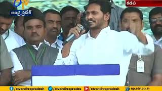 YCP Samara Shankaravam At Kadapa | Jagan Assurance to DWACRA Women