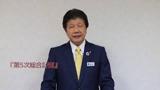 2020年　久御山町長 シンキ康孝 『町政報告と今後の方向性』①