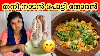 Delicious beef bowel thoran! പോത്തിന്റെ പോട്ടി  തോരൻ വച്ചത്