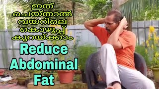 ഇരുന്നു കൊണ്ട് വയറിലെ കൊഴുപ്പ് കുറയ്ക്കാൻ||Seated Abdominal Exercises #obesity #beautiful #hip