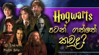 Hogwarts ආරම්භය සහ එහි නිර්මාතෘන් | Origin of Hogwarts and its founders | Harry potter Sinhala