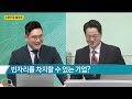 소문으로 들었소 sk이노베이션 소문으로 들었소 매일경제tv