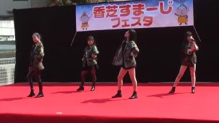 LMC+ (ルミック) (3) 香芝すまーじフェスタ 2016.03.27