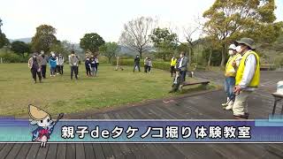 徳島市NOW令和5年4月24日～令和5年4月30日放送「Weekly Flash」