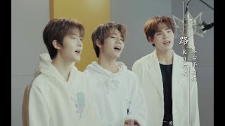 【UNINE】李振寧 \u0026 姚明明 \u0026 管櫟《少年有夢》OST (歌詞字幕)「漂亮書生」推廣曲MV HD