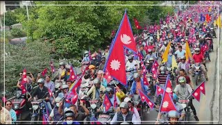 सहकारी ठगीविरुद्ध राप्रपा उत्रियो मोटरसाइकल र्‍यालीमा