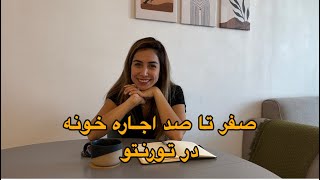 همه چیز درباره ی اجاره ی خونه در کانادا “شهر تورنتو”