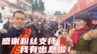 300集 .美女参加南充网络腊八节展会，被记者采访加领奖，30万腊肉不够卖