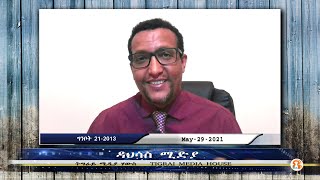 ዳህሳስ ሚድያ      05-29-2021   https://charity.gofundme.com/o/en/campaign/helptmhtv