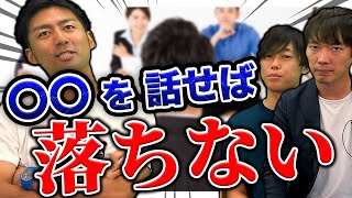 【学生必見】就活でウケる自己分析の方法｜vol.659