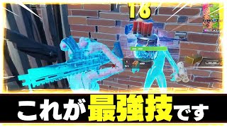 意外と強い技【フォートナイト/Fortnite】