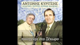 Αντώνης Κυρίτσης - Πετρολούκας Χαλκιάς - Ξύπνα Περδικομάτα μου