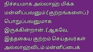 💜கோபப்படாதீர்கள்👍🏻கோபத்தால் ஏற்படும் தீமைகளை பற்றிய பயான்...🤲🏻ஹதிஸ்..👌🏻#letsgotoheaven 💜🖤