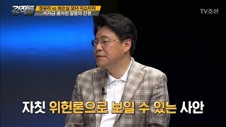 장제원 의원, ‘최순실 재산 몰수법’ 반대한 이유는? [강적들] 193회 20170726