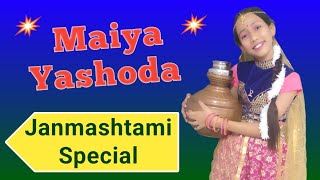 Maiya yashoda| mori gagri se jamuna ke | A.R Rahman, John Abraham | jamuna mix natkhat jamuna ke tat