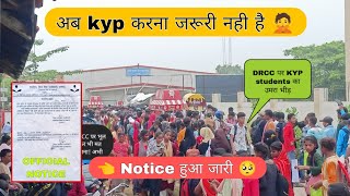 DRCC OFFICE पर KYP स्टूडेंट का उमरा भीड़ | Kushal yuva program करना अब जरूरी नही है #kyp