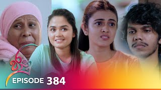 Jaanu | Episode 384 - (2024-08-14) | ITN