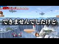 【スマブラsp】重要撃墜テクニック「崖奪い」の最高効率練習法を解説