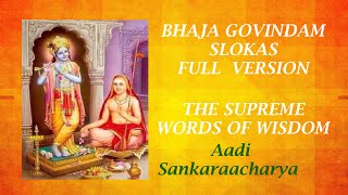 BHAJAGOVINDAM FULL SLOKAS WITH MEANING // భజగోవింద శ్లోకాలు సంపూర్ణముగా భావార్ధముతో //