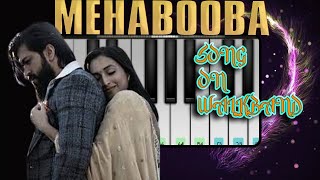Mehabooba song | KGF 2 | On Walkband App