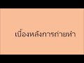 เรื่องการสื่อสาร และ ความสัมพันธ์ ยุคดิจิทัล